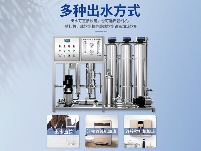 关于纯水处理工艺 | 你知道哪些呢？